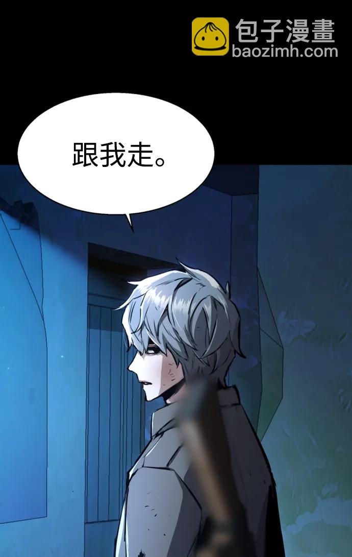 🍱少年傭兵 第160话 第28页