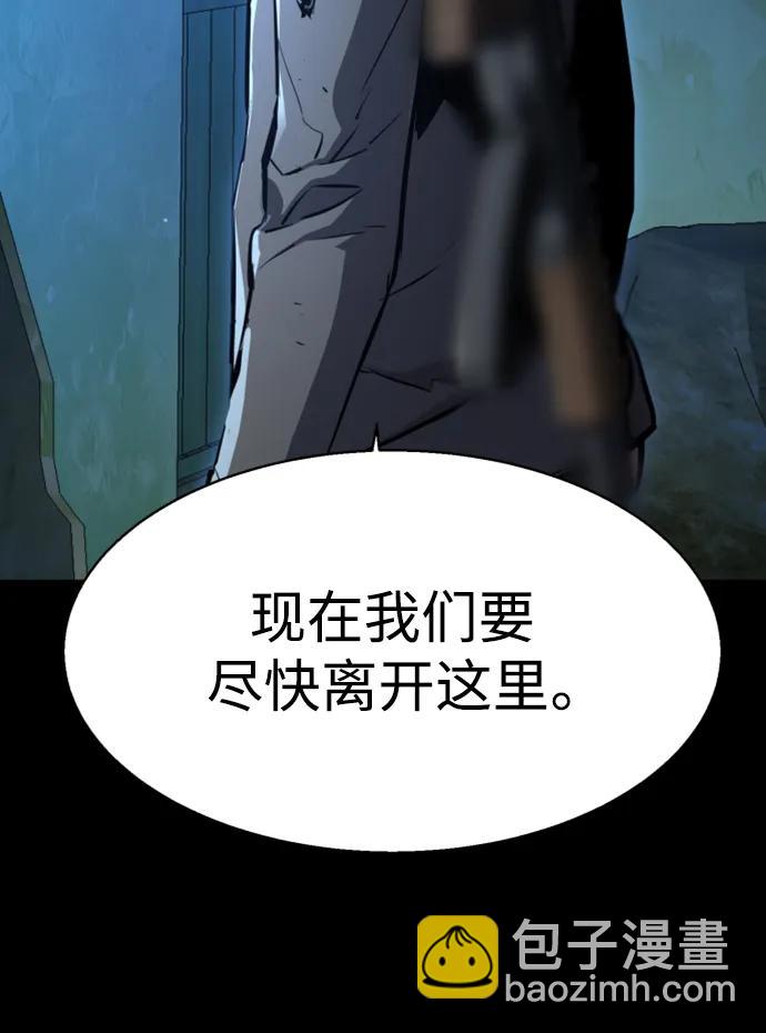 🍱少年傭兵 第160话 第29页