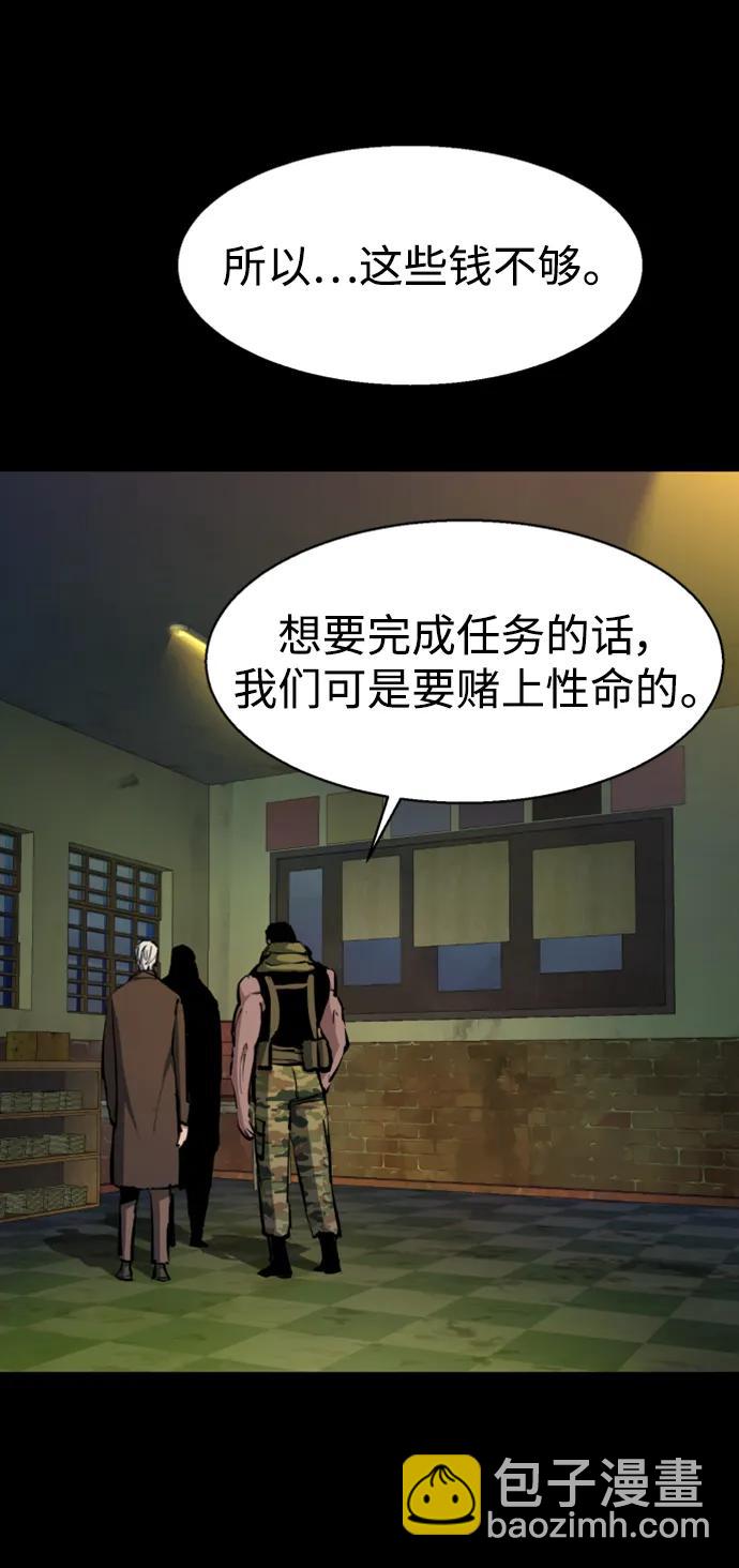 🍱少年傭兵 第160话 第3页