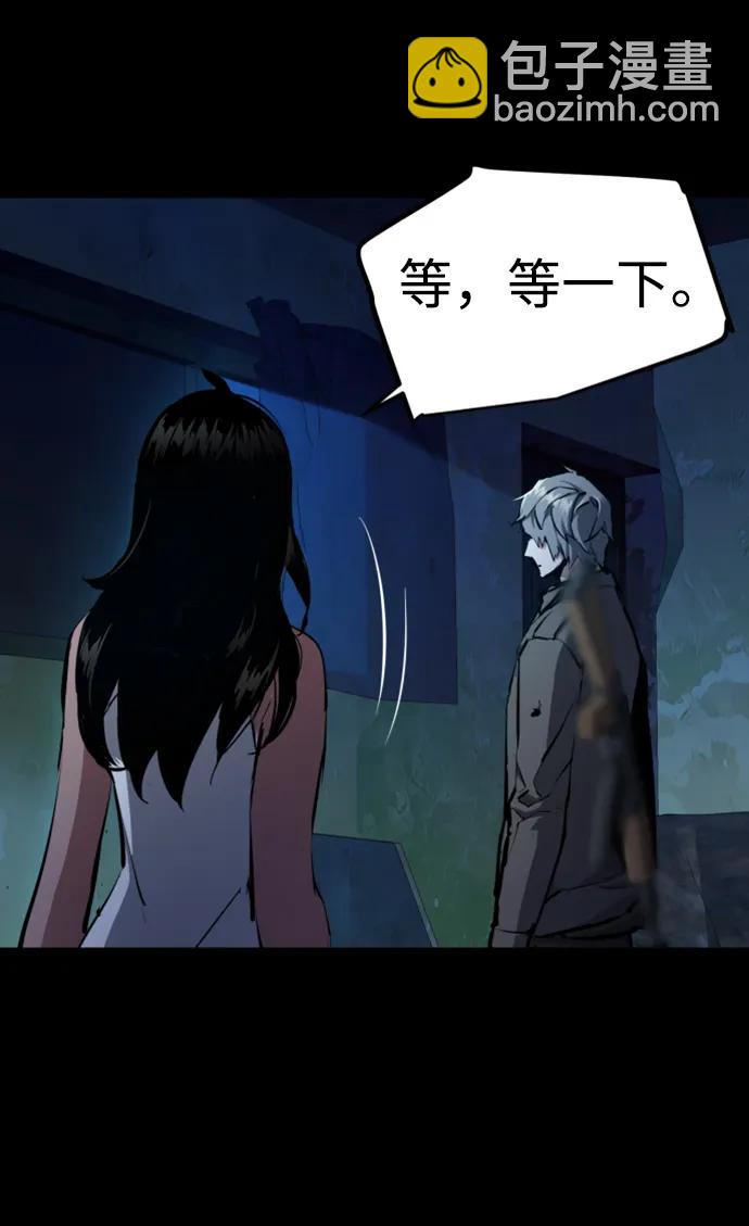 🍱少年傭兵 第160话 第30页