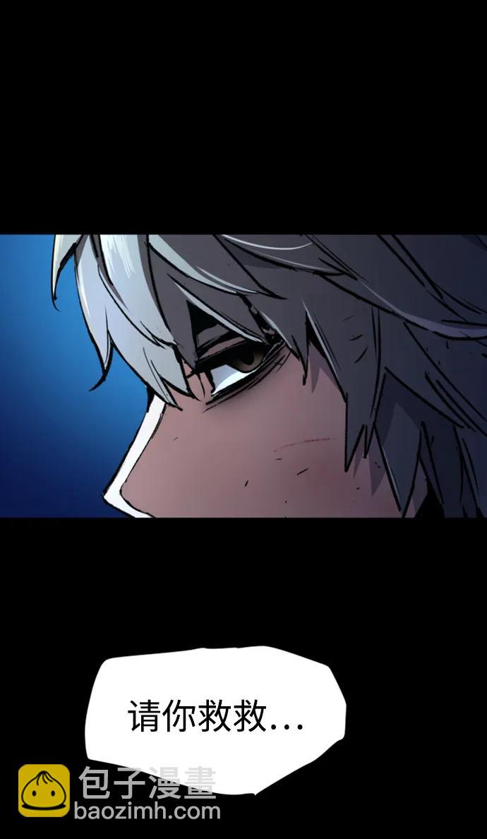 🍱少年傭兵 第160话 第31页