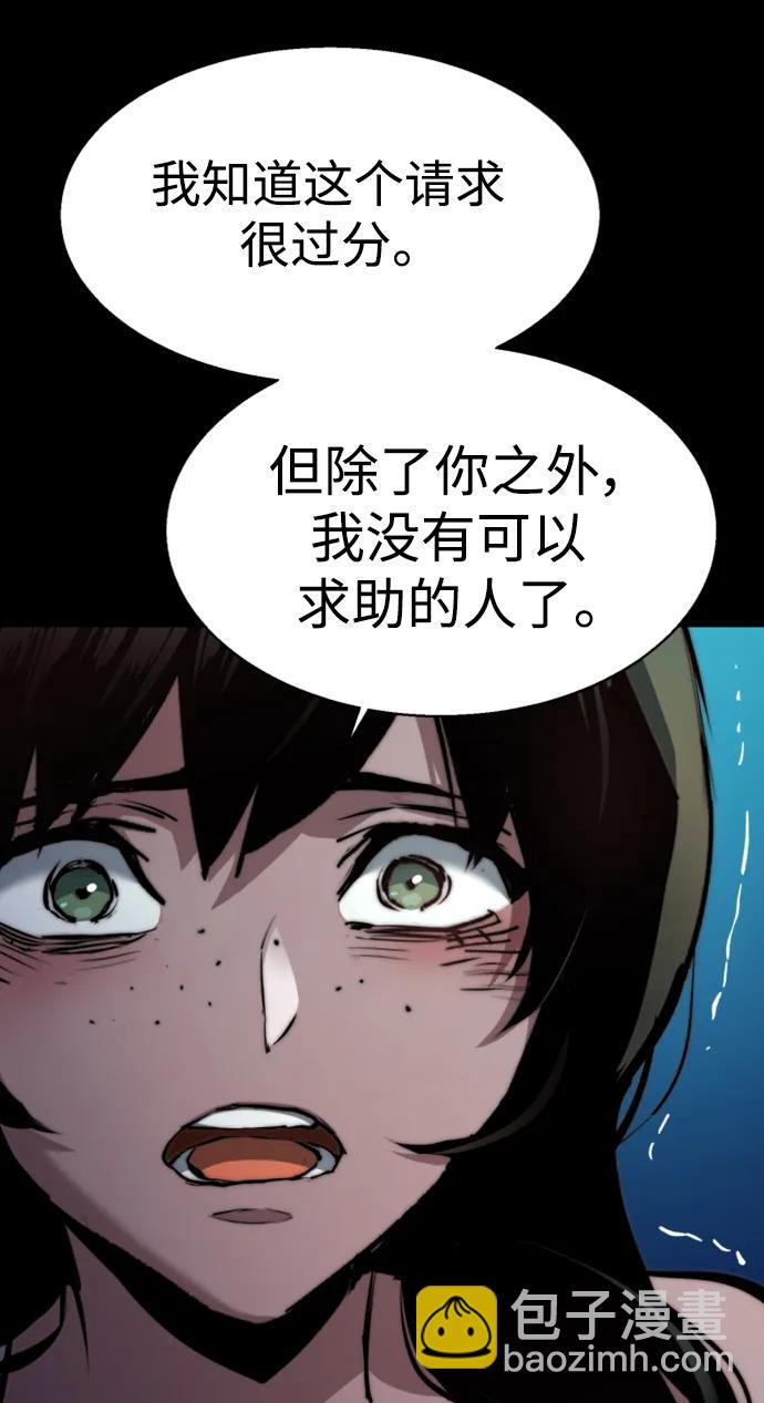 🍱少年傭兵 第160话 第34页