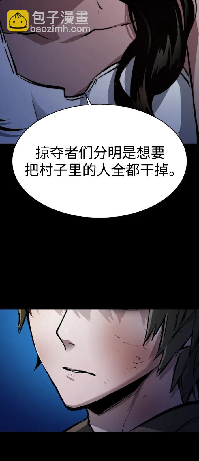 🍱少年傭兵 第160话 第35页
