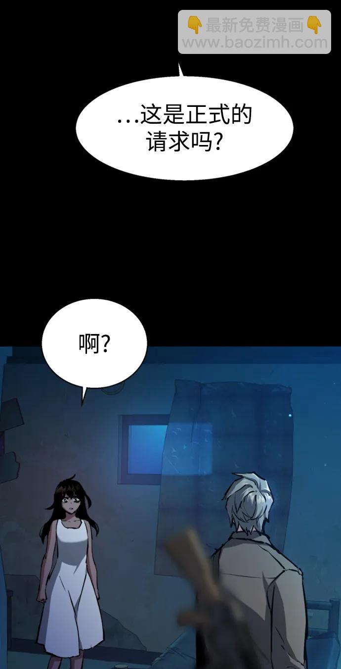 🍱少年傭兵 第160话 第36页