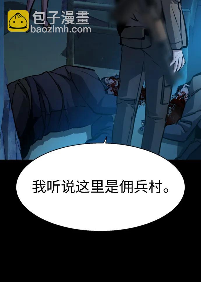 🍱少年傭兵 第160话 第37页