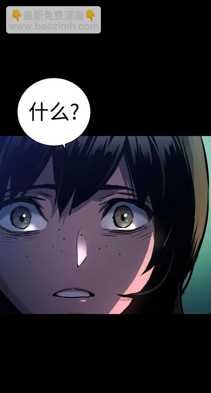 🍱少年傭兵 第160话 第41页
