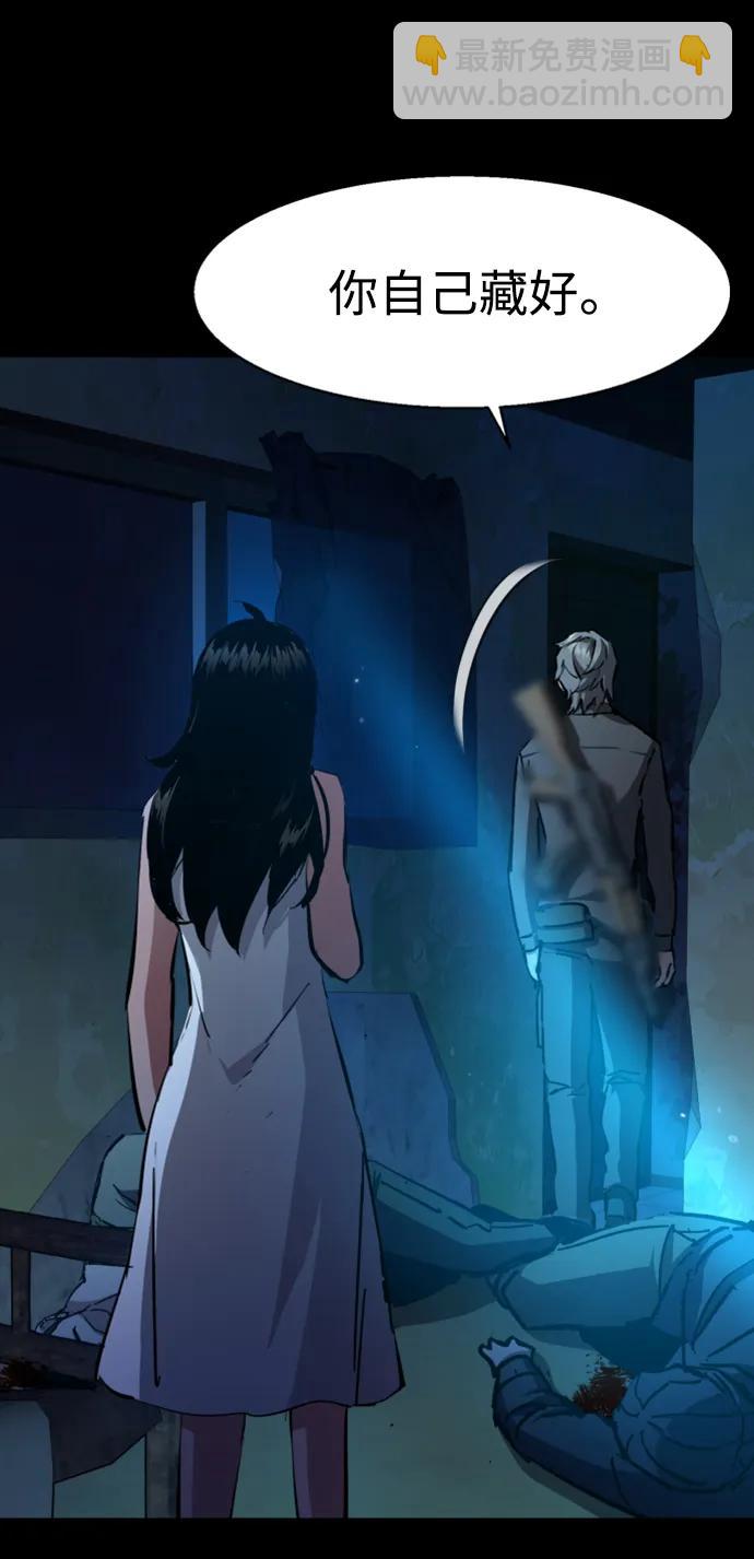 🍱少年傭兵 第160话 第42页