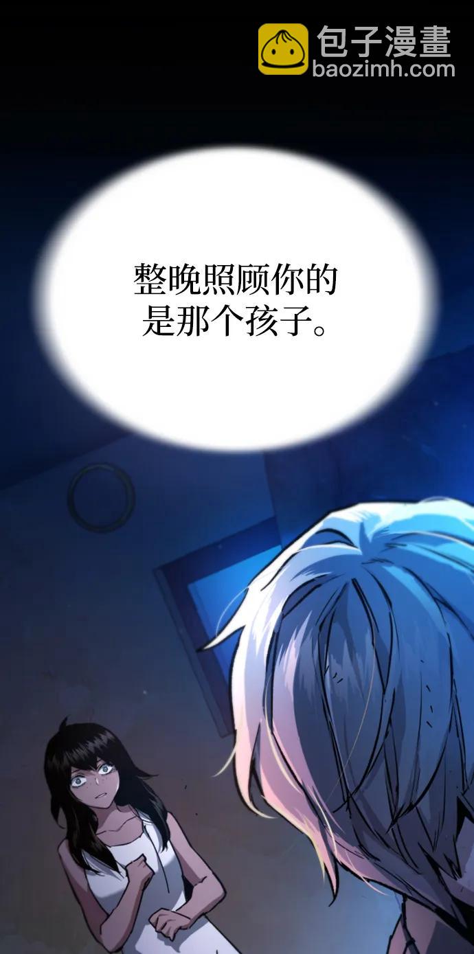 🍱少年傭兵 第160话 第43页