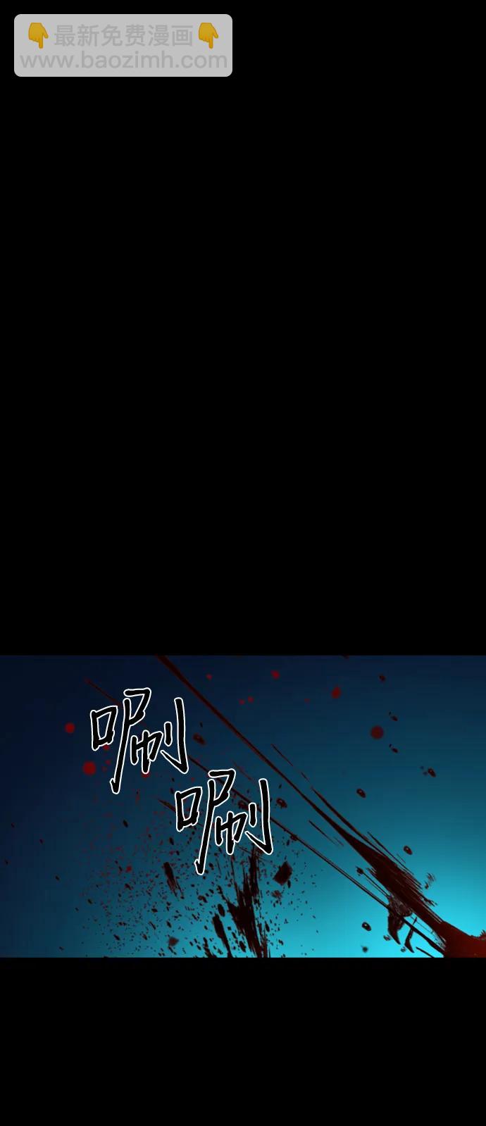 🍱少年傭兵 第160话 第45页