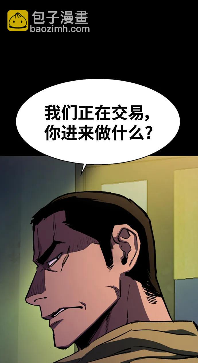🍱少年傭兵 第160话 第5页
