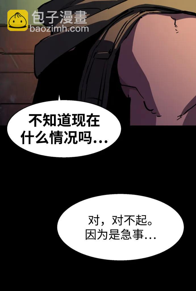 🍱少年傭兵 第160话 第6页