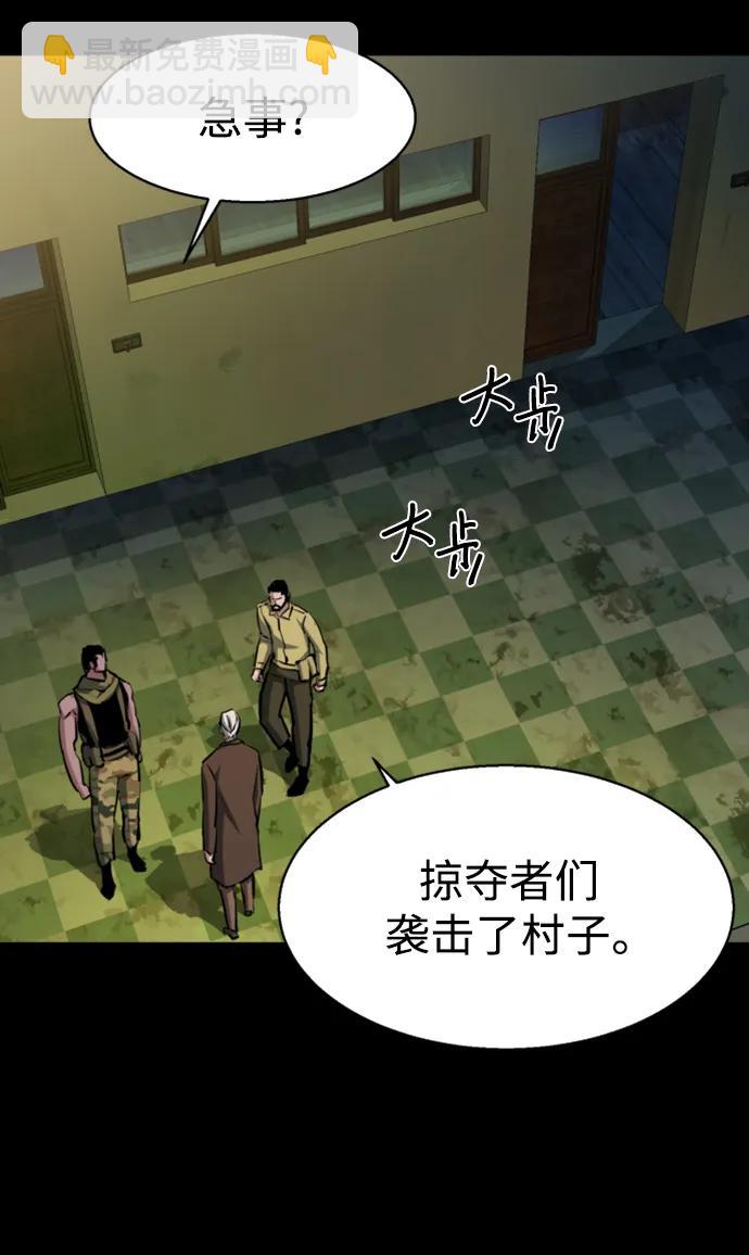 🍱少年傭兵 第160话 第7页