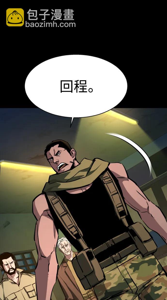 🍱少年傭兵 第160话 第9页