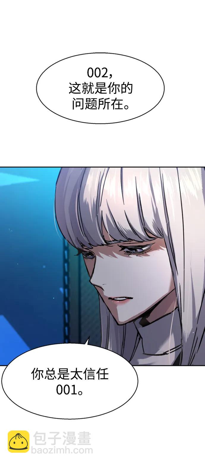 🍱少年傭兵 第168话 第12页