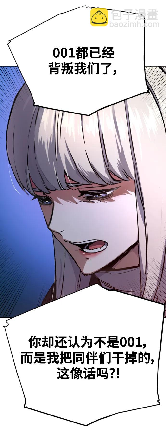🍱少年傭兵 第168话 第13页