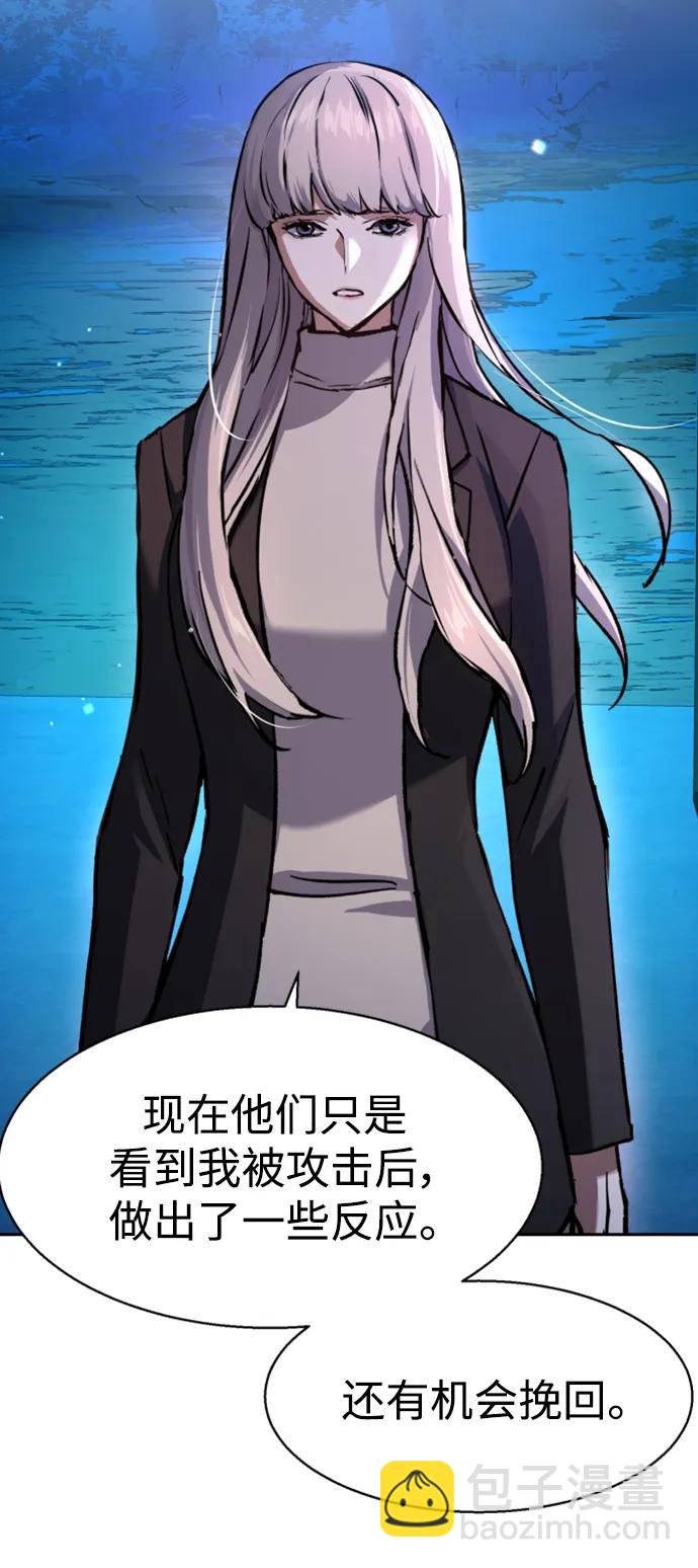🍱少年傭兵 第168话 第16页