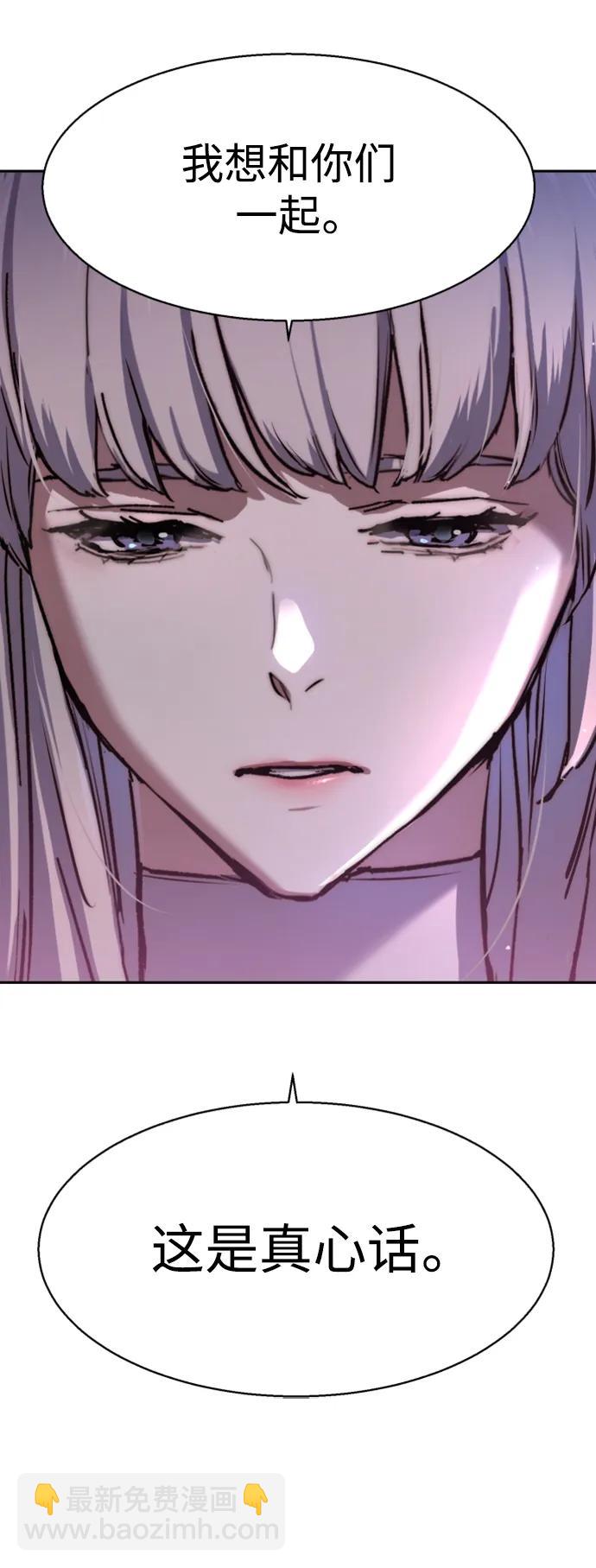 🍱少年傭兵 第168话 第17页