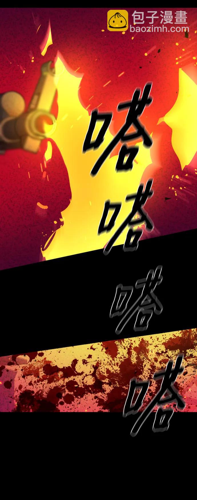 🍱少年傭兵 第168话 第23页