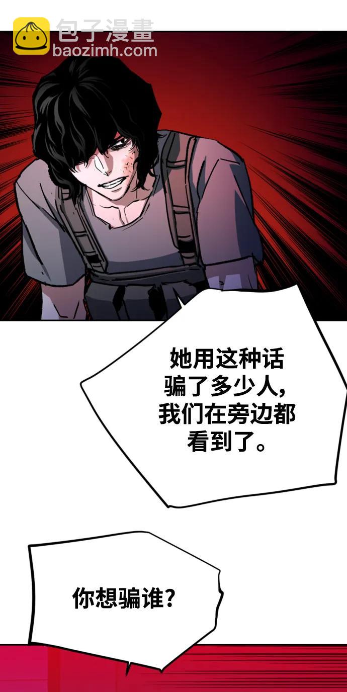 🍱少年傭兵 第168话 第29页