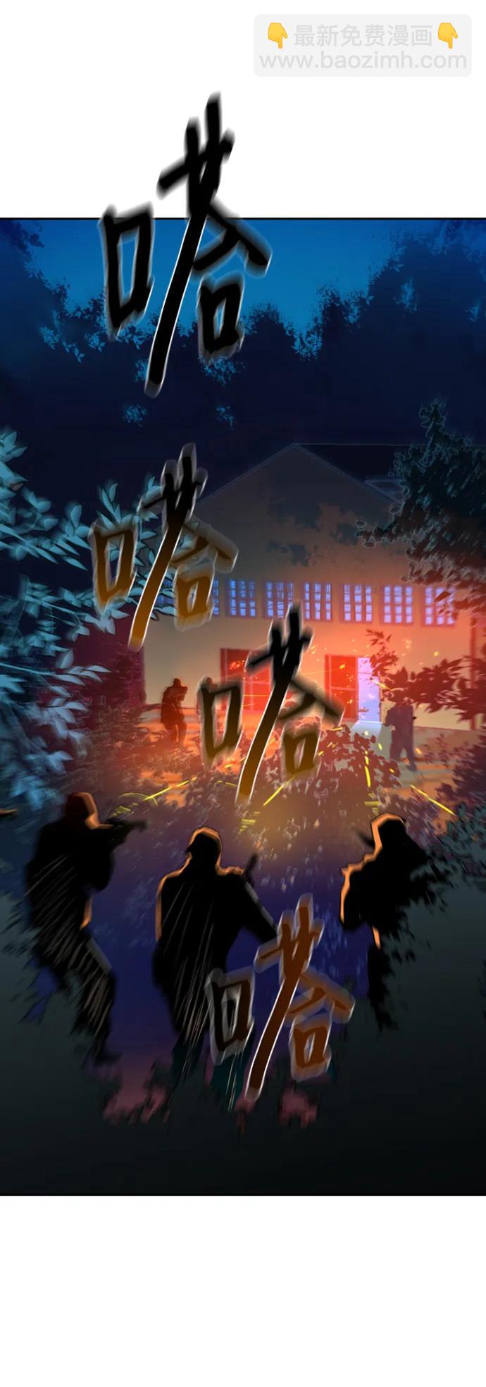 🍱少年傭兵 第168话 第3页