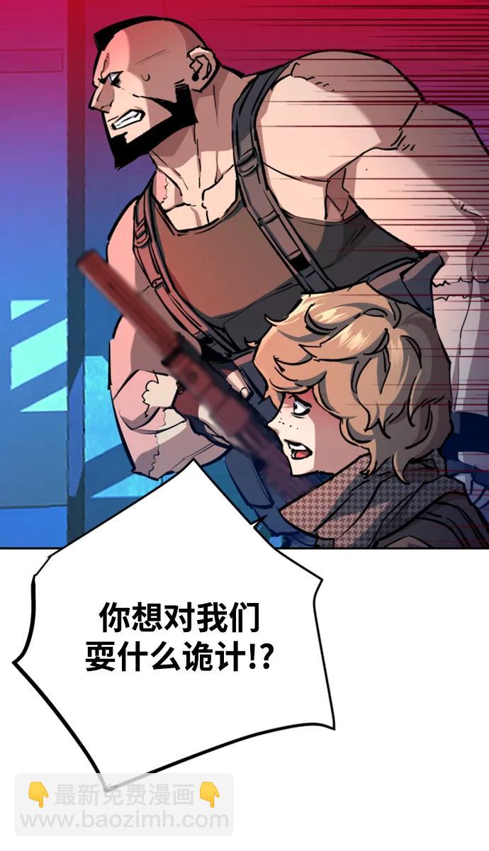 🍱少年傭兵 第168话 第30页