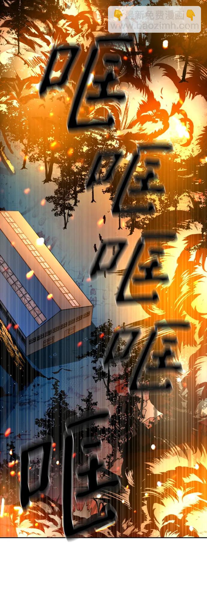 🍱少年傭兵 第168话 第42页