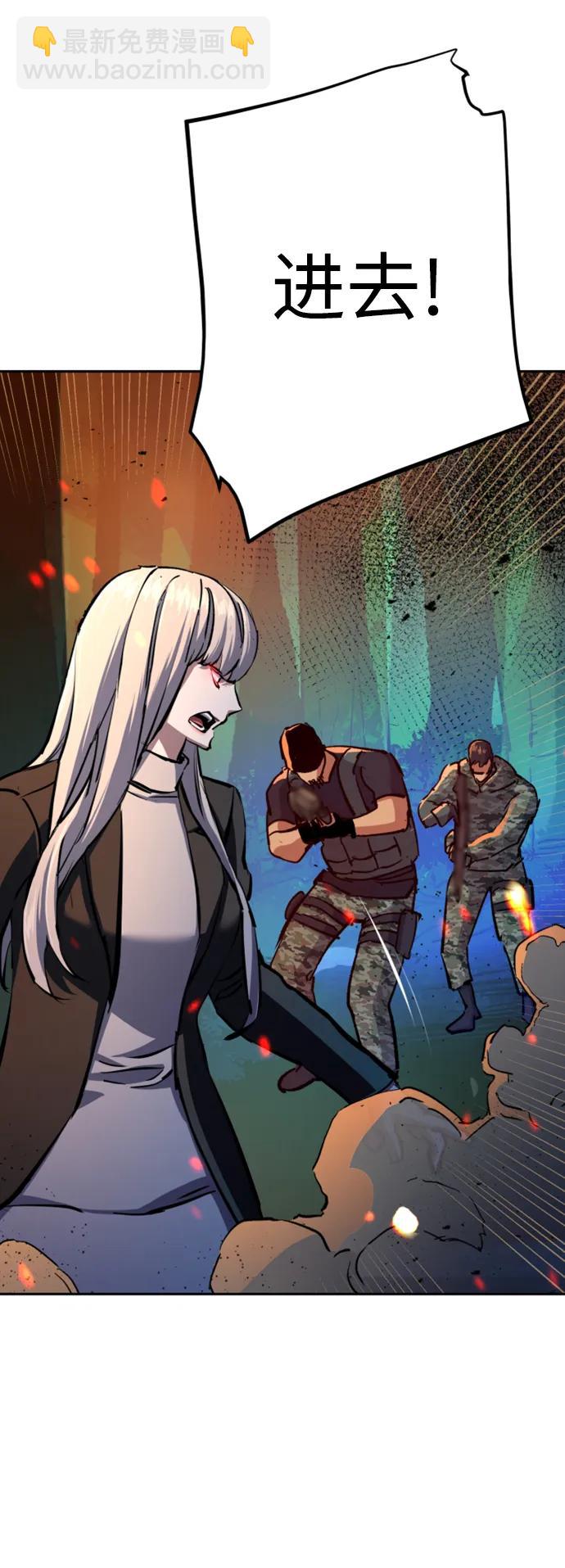 🍱少年傭兵 第168话 第46页