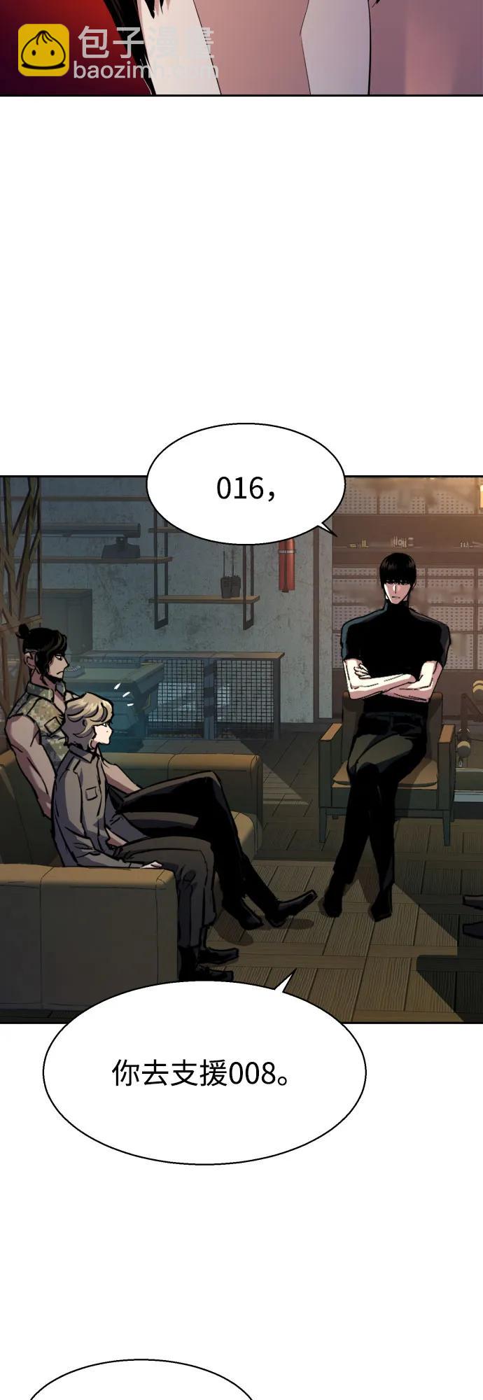 🍱少年傭兵 第202话 第10页