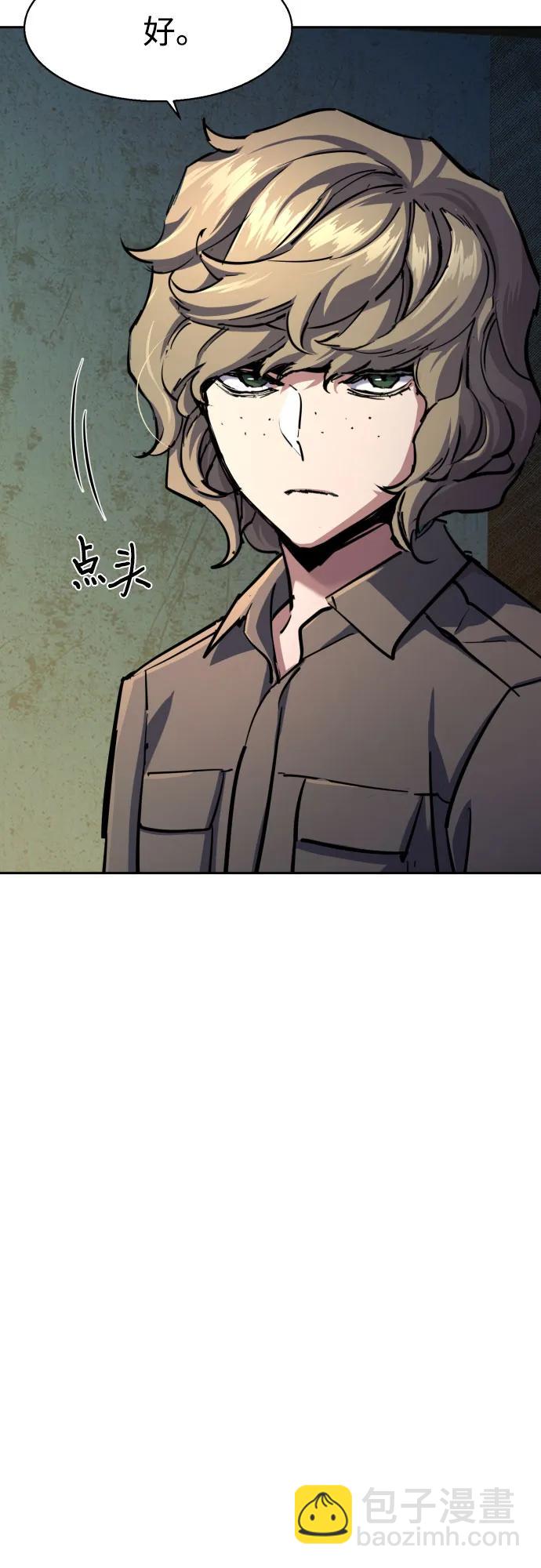 🍱少年傭兵 第202话 第11页