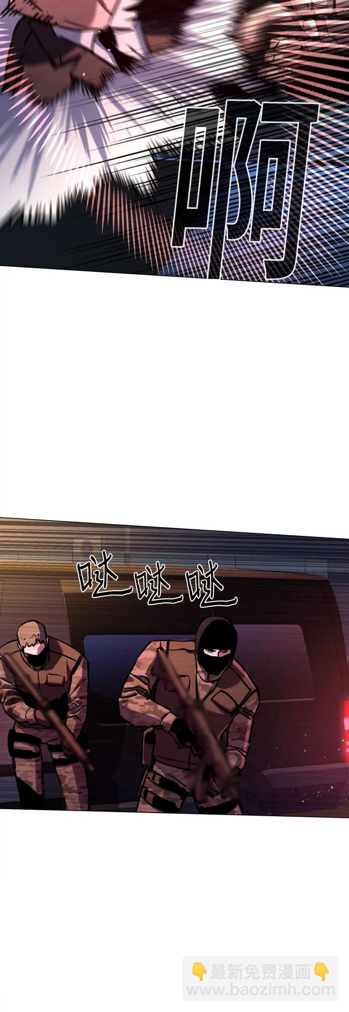 🍱少年傭兵 第202话 第19页