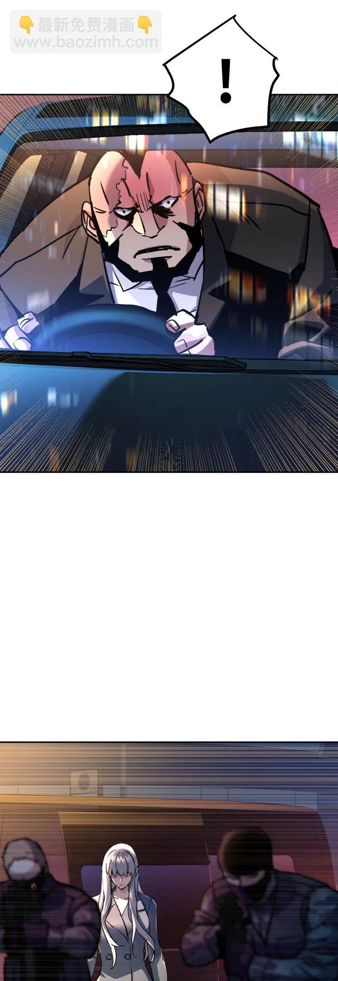 🍱少年傭兵 第202话 第23页