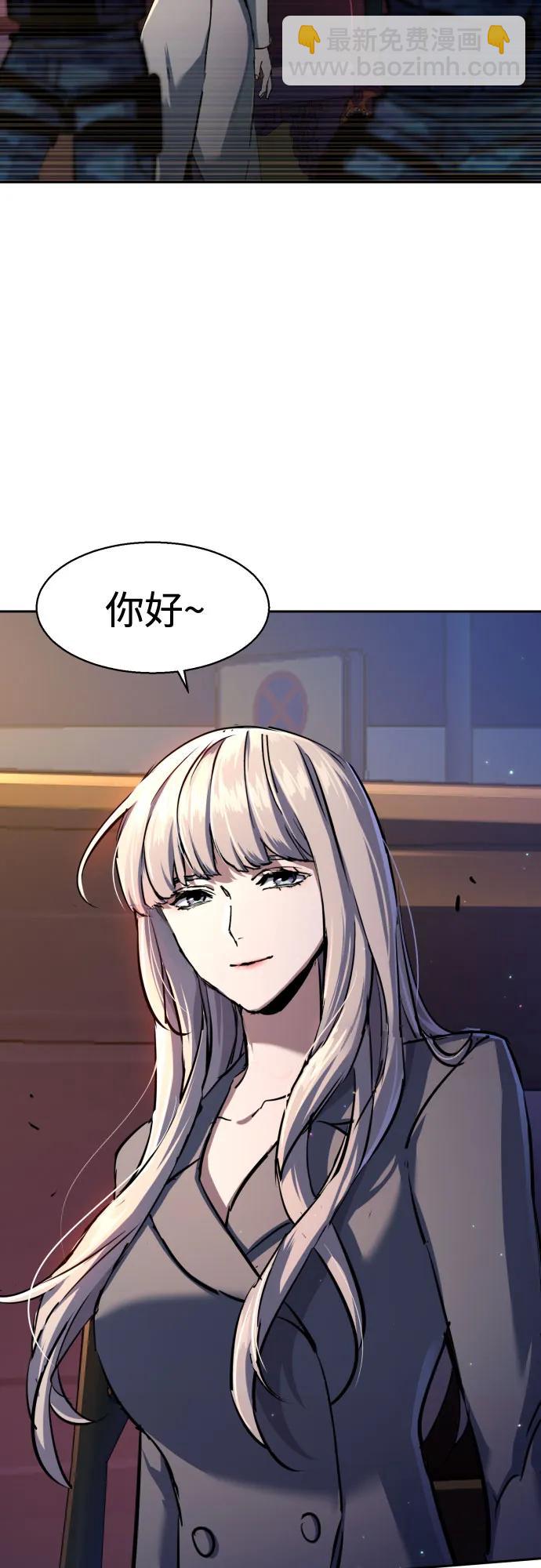 🍱少年傭兵 第202话 第24页