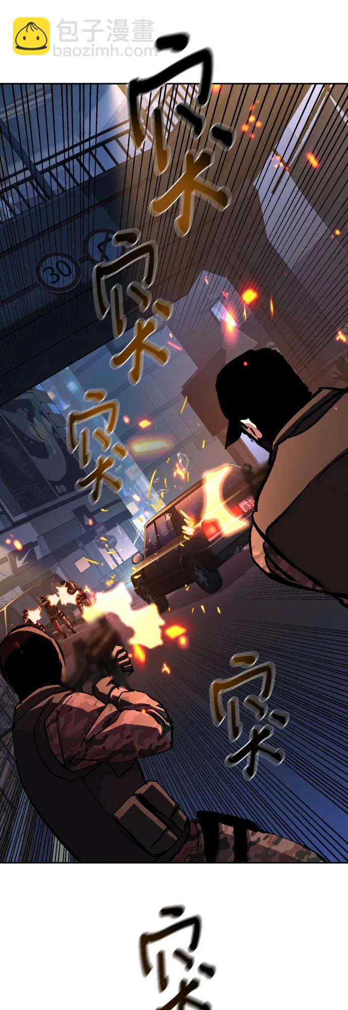 🍱少年傭兵 第202话 第28页