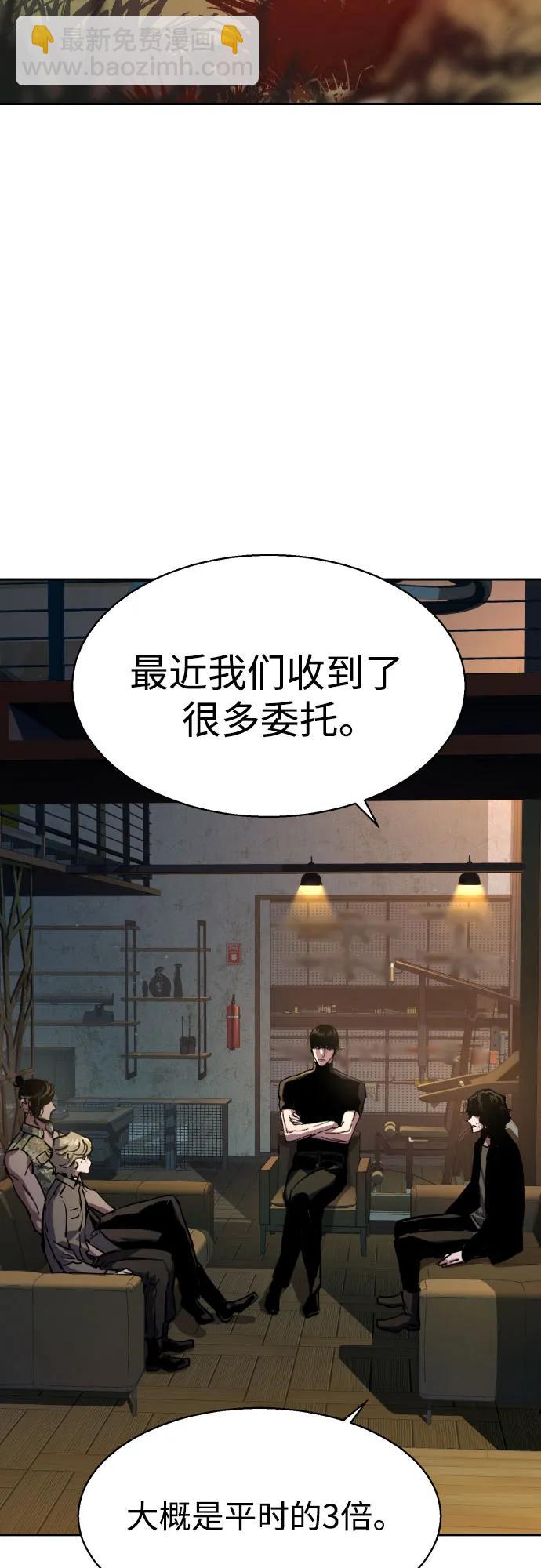 🍱少年傭兵 第202话 第3页