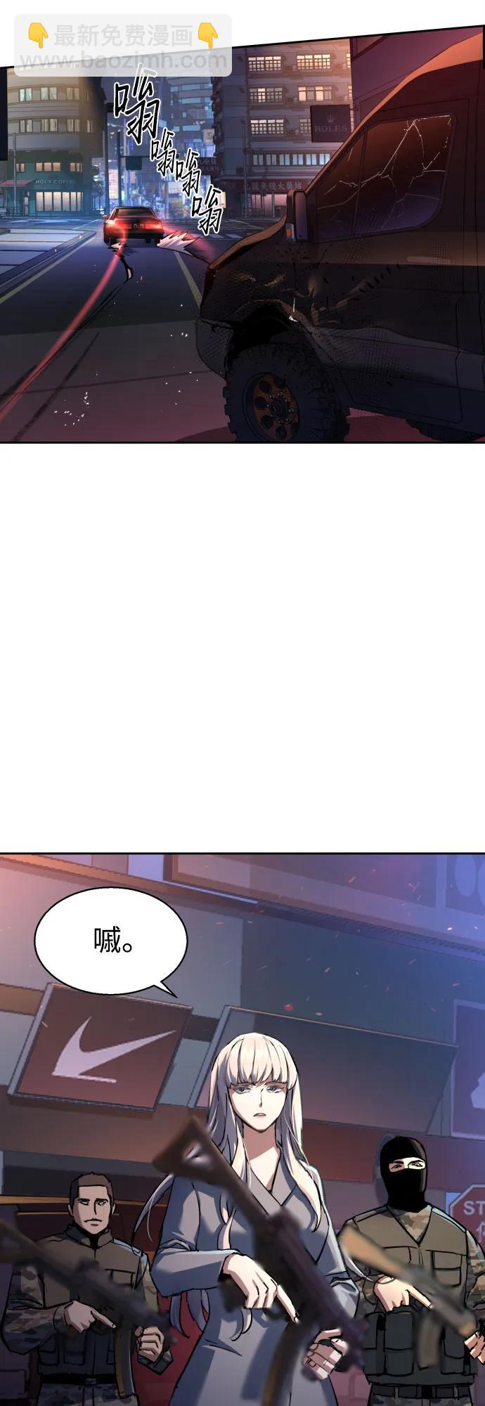 🍱少年傭兵 第202话 第31页