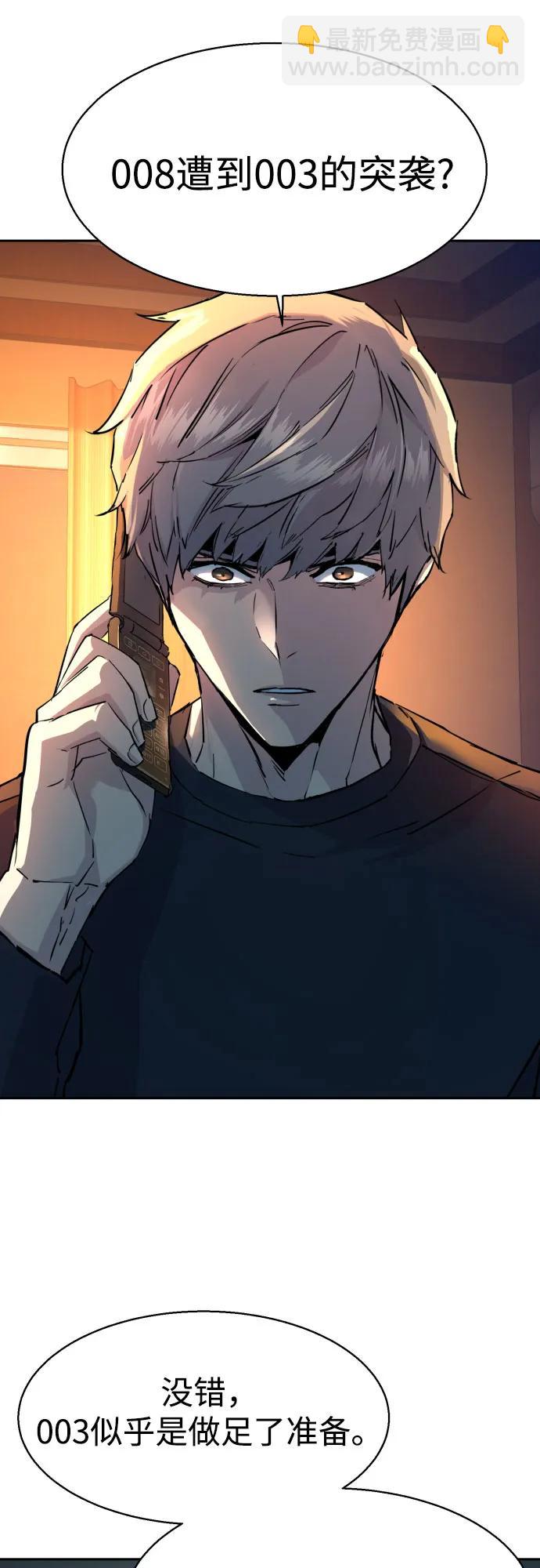 🍱少年傭兵 第202话 第34页