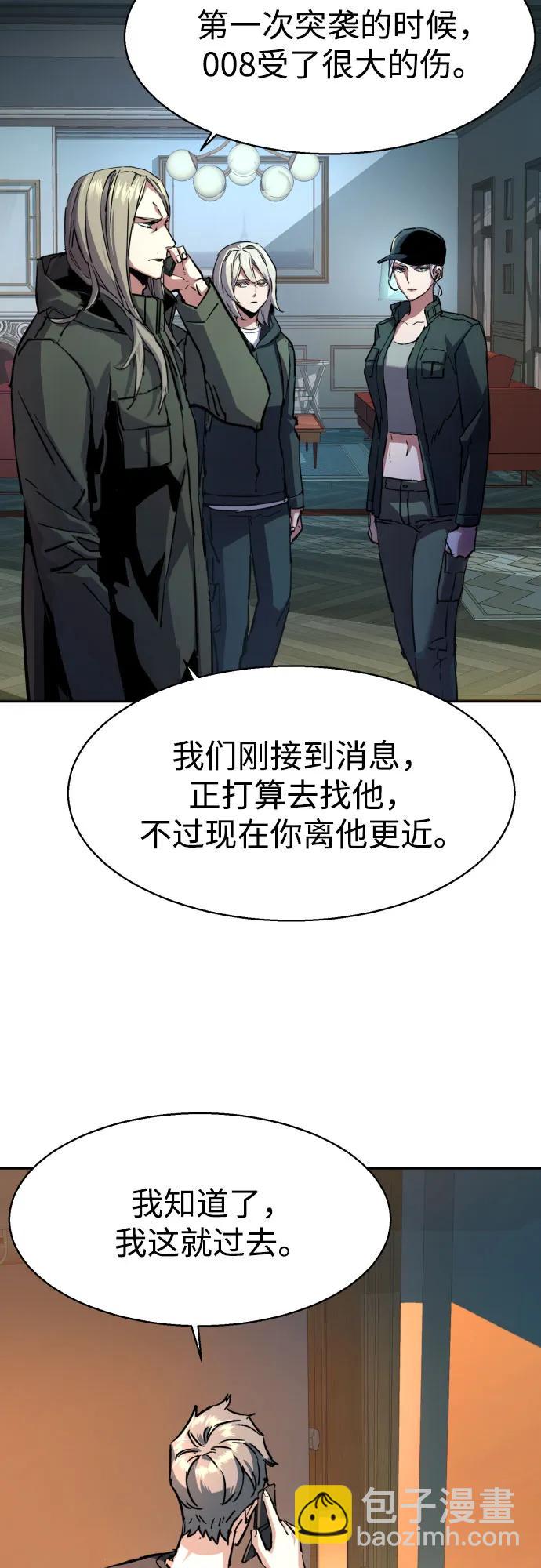 🍱少年傭兵 第202话 第35页