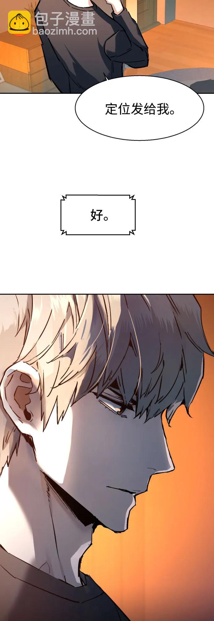 🍱少年傭兵 第202话 第36页