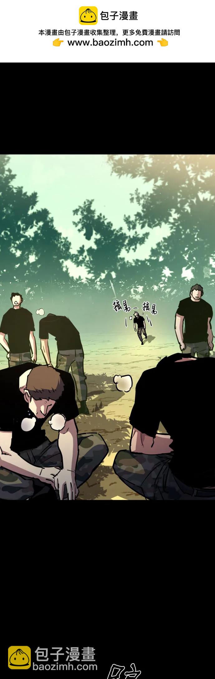 🍱少年傭兵 第202话 第39页