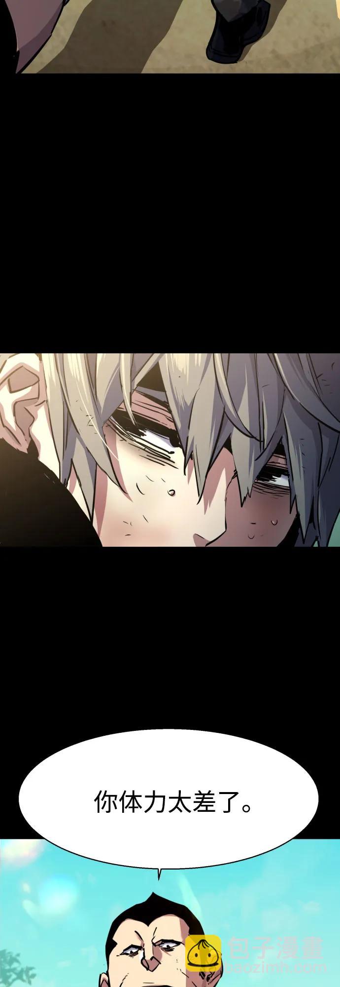🍱少年傭兵 第202话 第41页