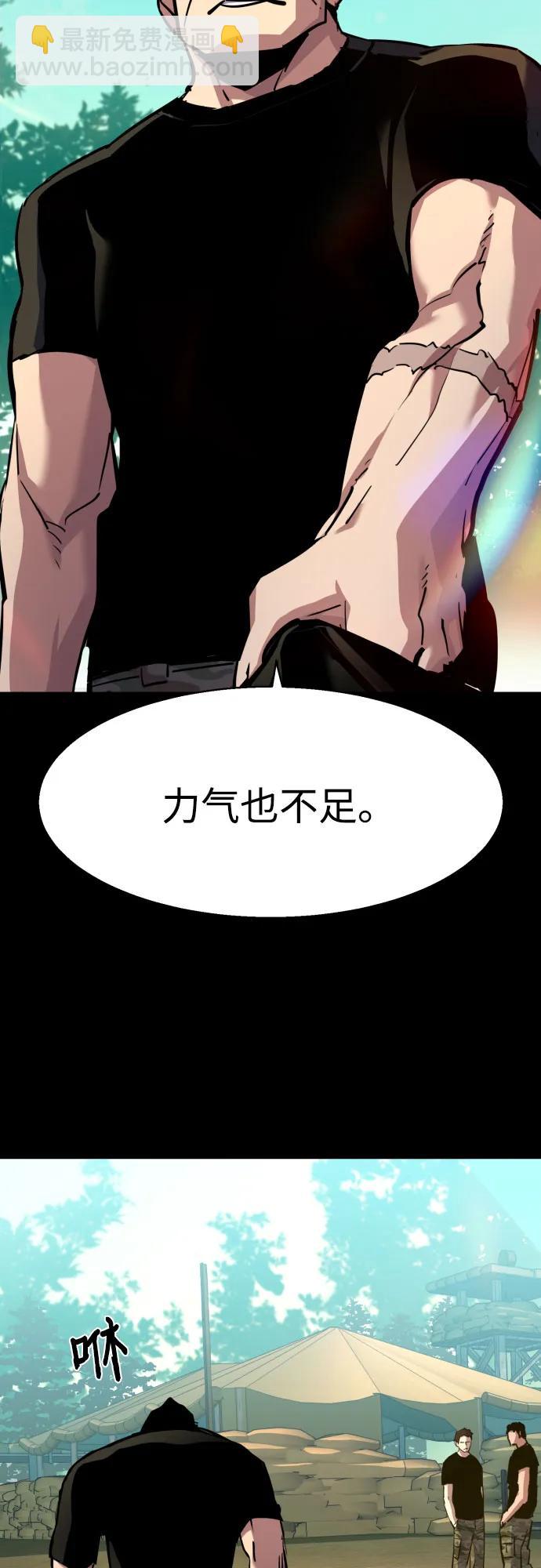 🍱少年傭兵 第202话 第42页