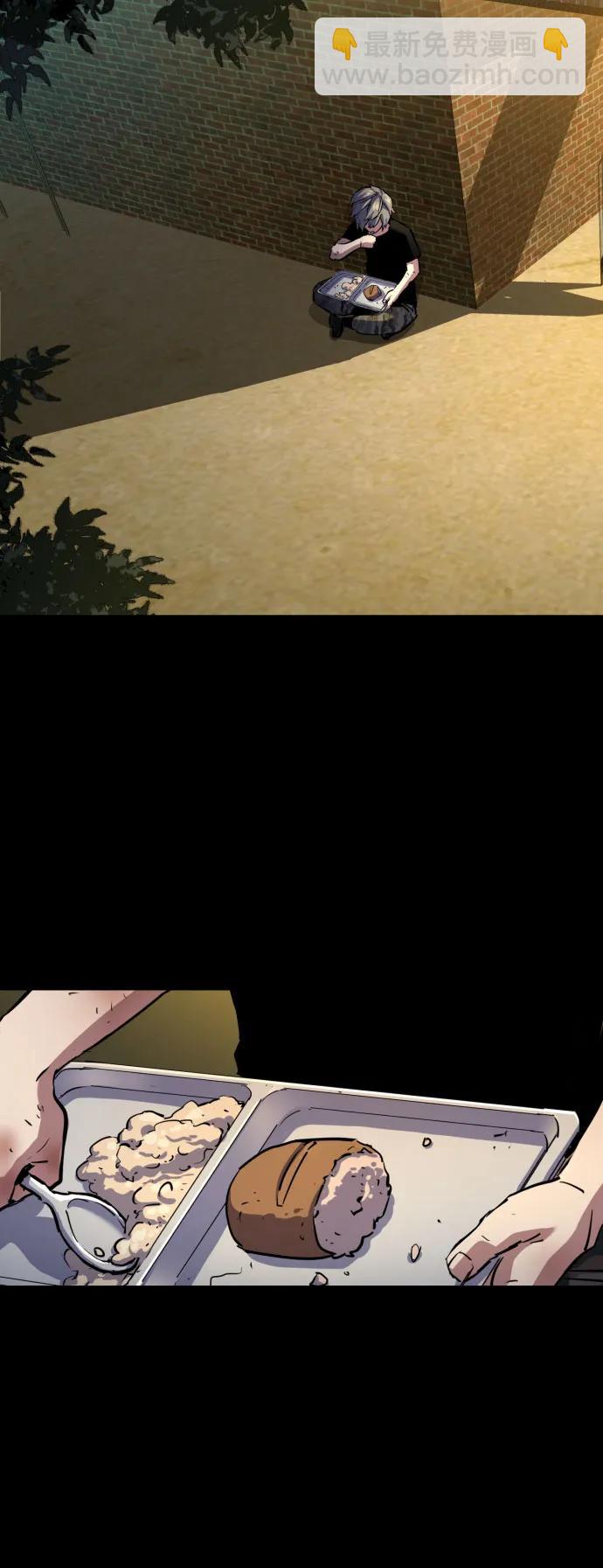 🍱少年傭兵 第202话 第44页