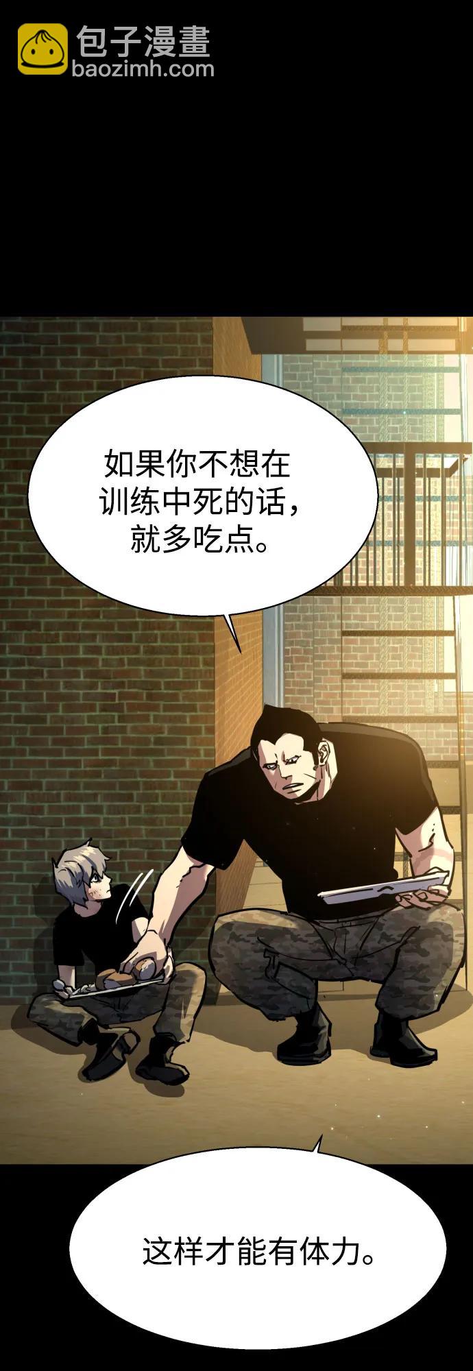 🍱少年傭兵 第202话 第46页