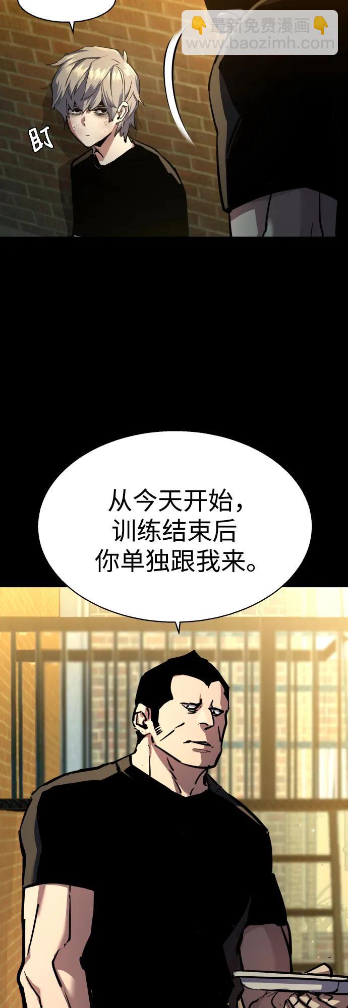 🍱少年傭兵 第202话 第48页