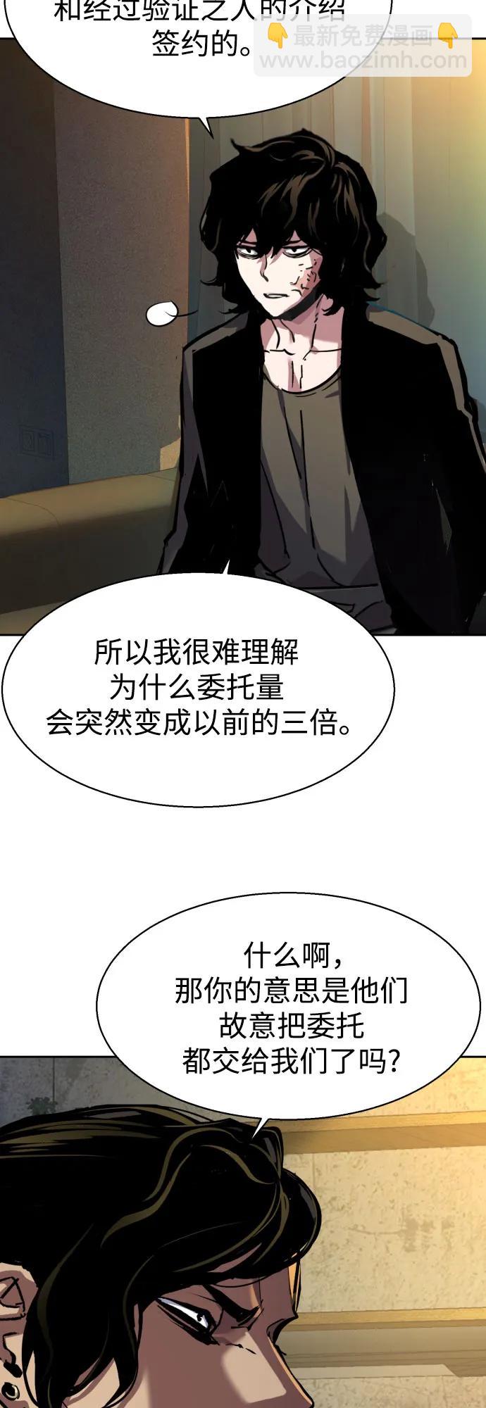 🍱少年傭兵 第202话 第5页