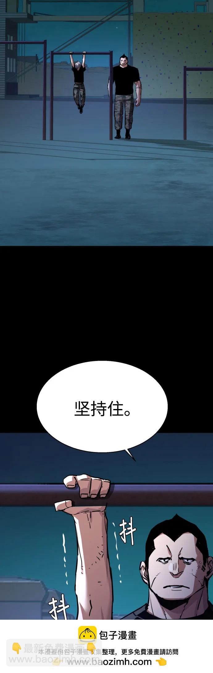 🍱少年傭兵 第202话 第50页