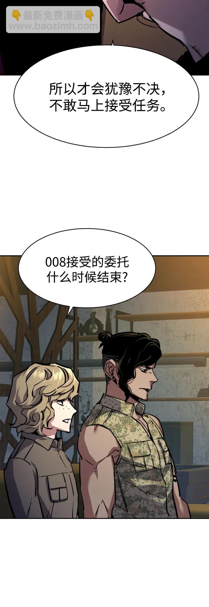 🍱少年傭兵 第202话 第7页