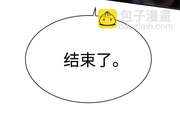 🍱少年傭兵 第204话 第22页