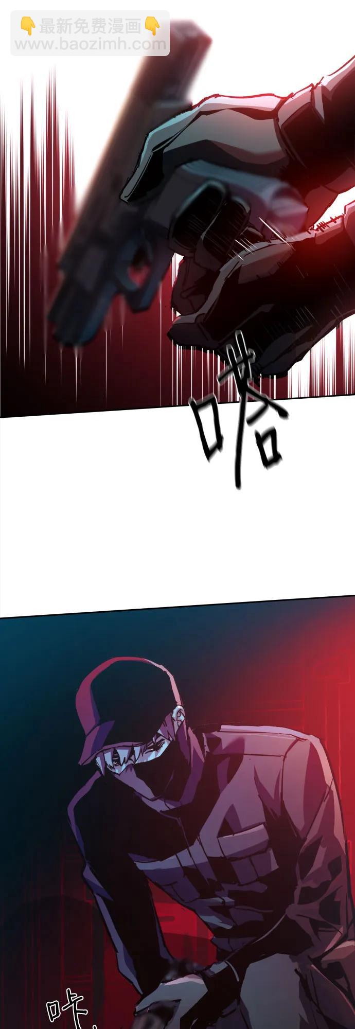 🍱少年傭兵 第204话 第28页