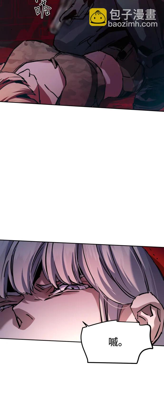 🍱少年傭兵 第204话 第29页